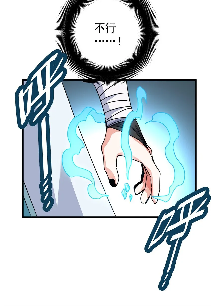 19 沦为笑柄 第18页
