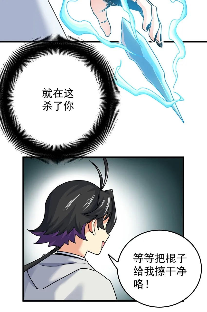 19 沦为笑柄 第20页