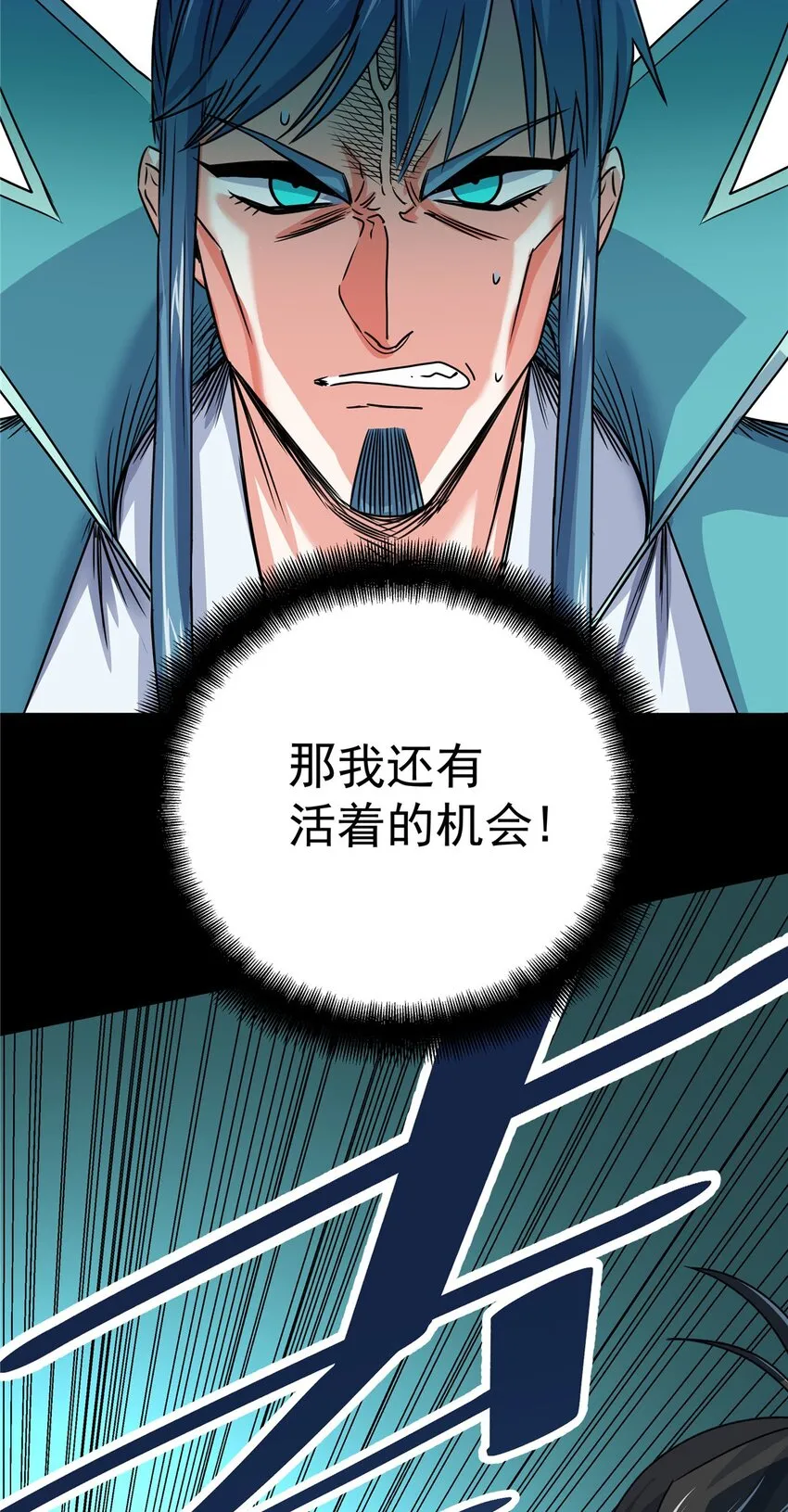 19 沦为笑柄 第22页