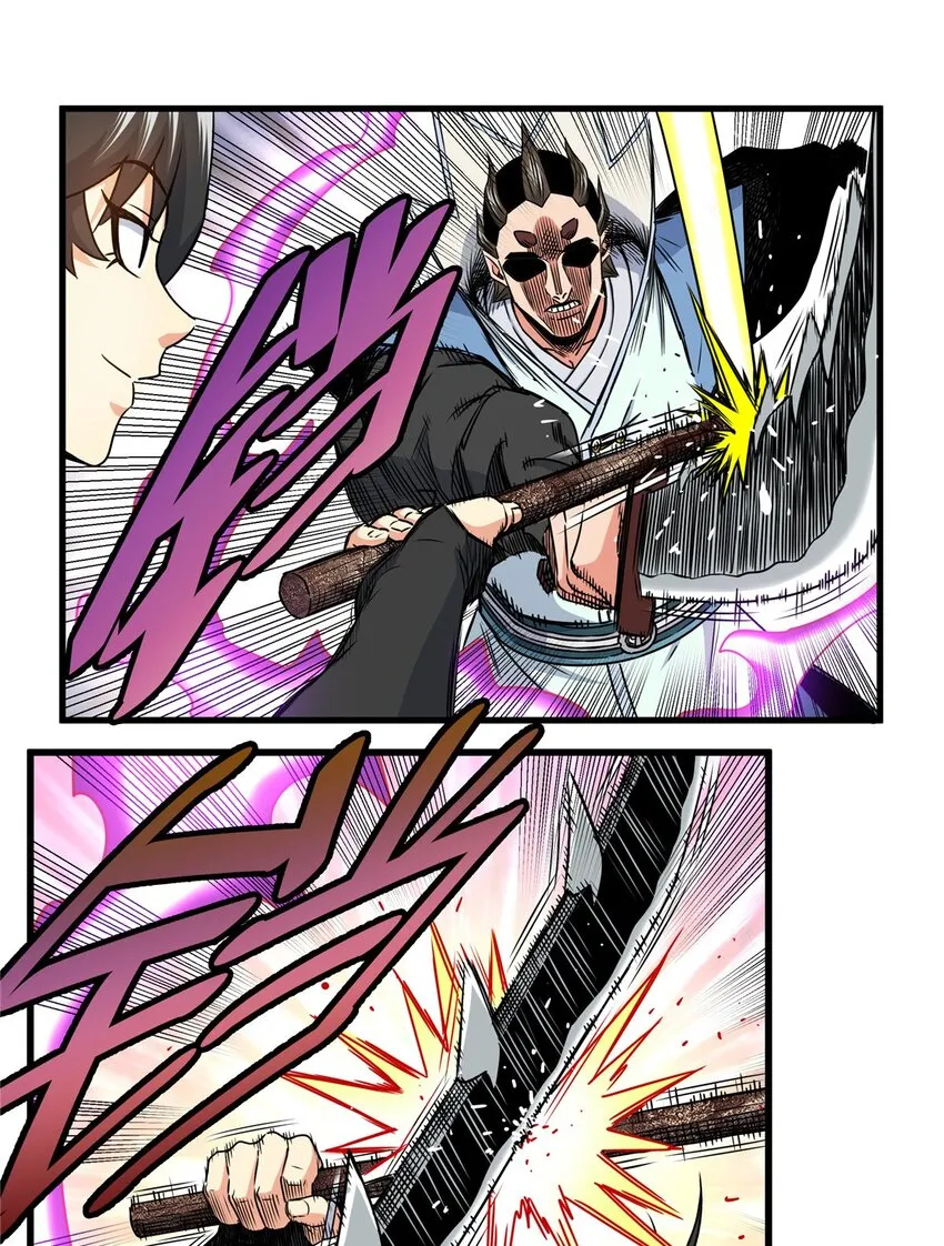 18 打蛇棍！ 第4页
