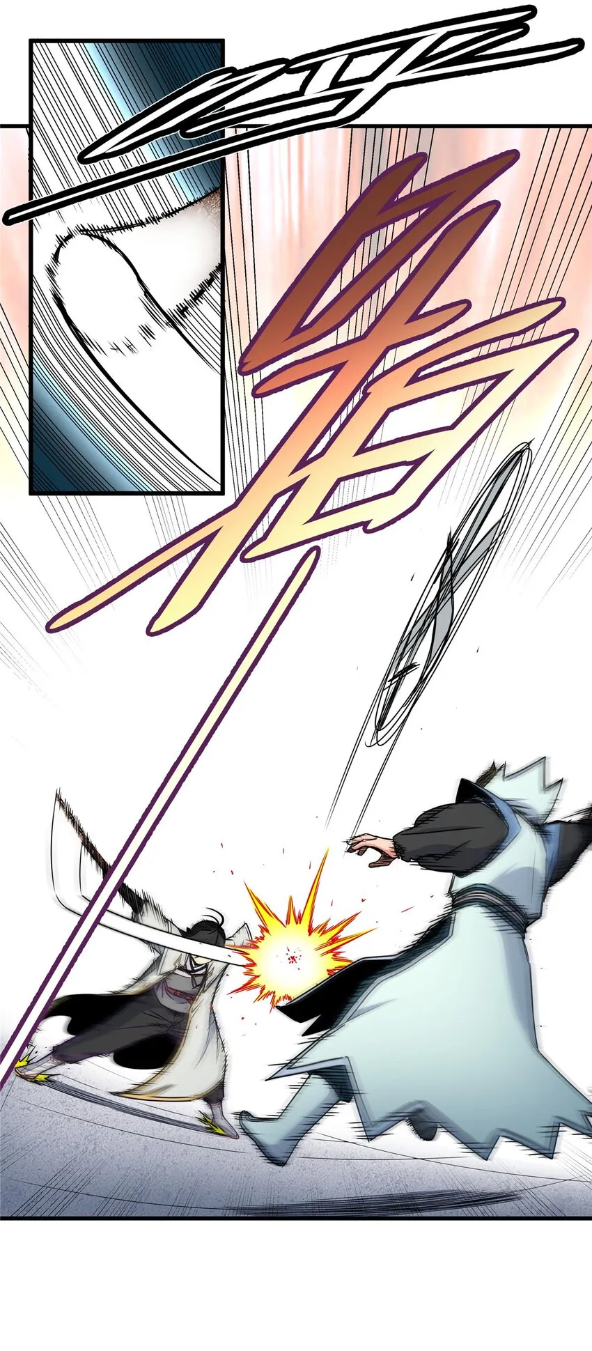 18 打蛇棍！ 第6页