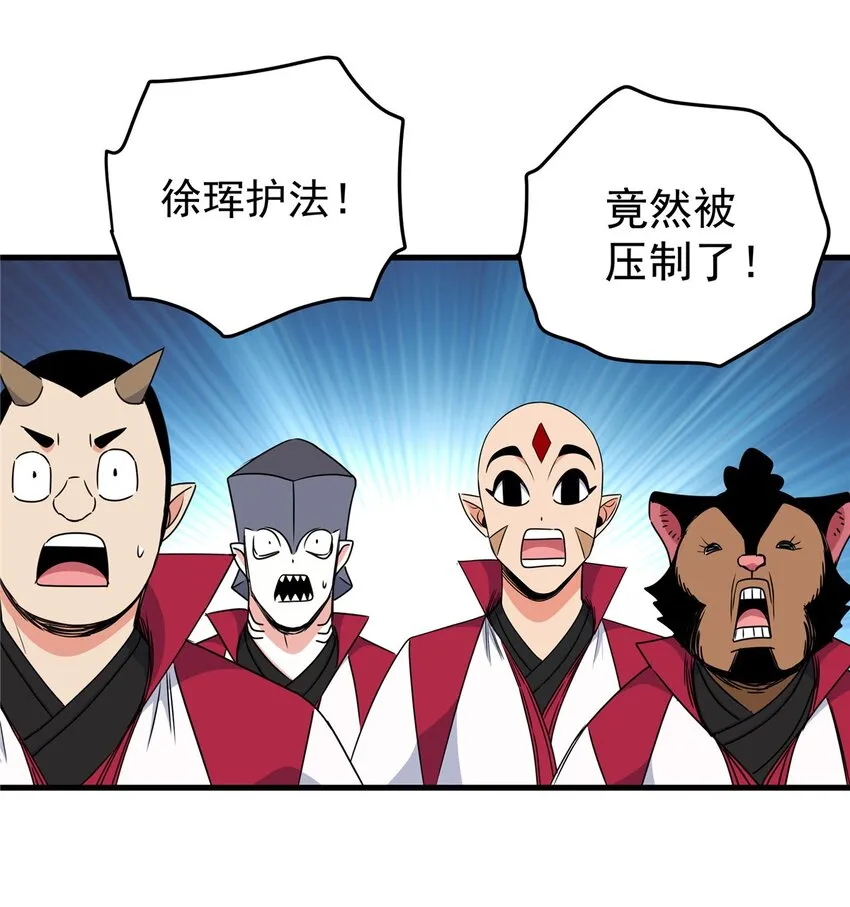 18 打蛇棍！ 第7页