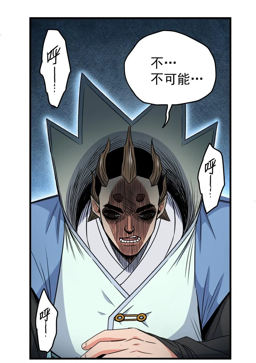 18 打蛇棍！ 第8页