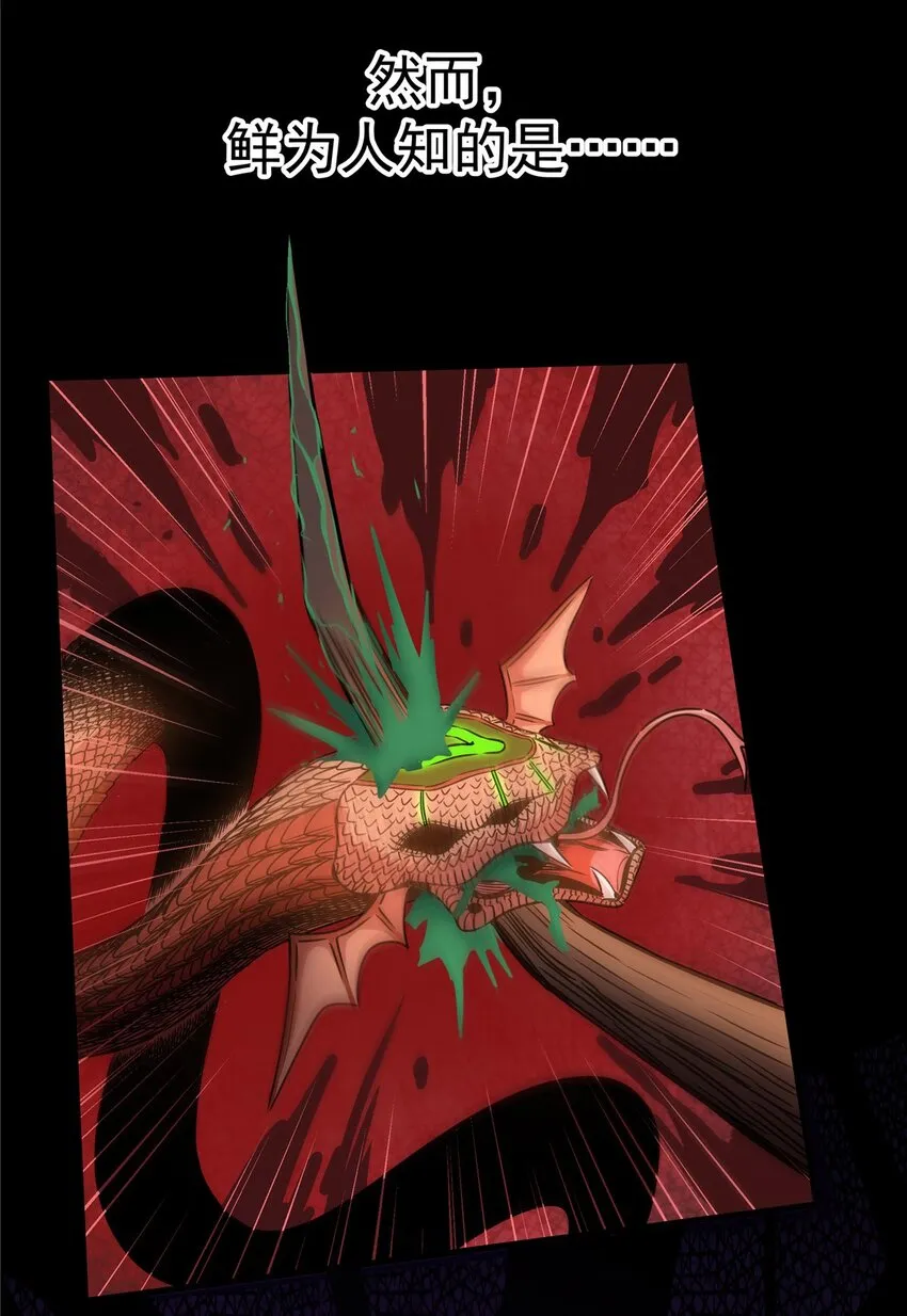 18 打蛇棍！ 第16页