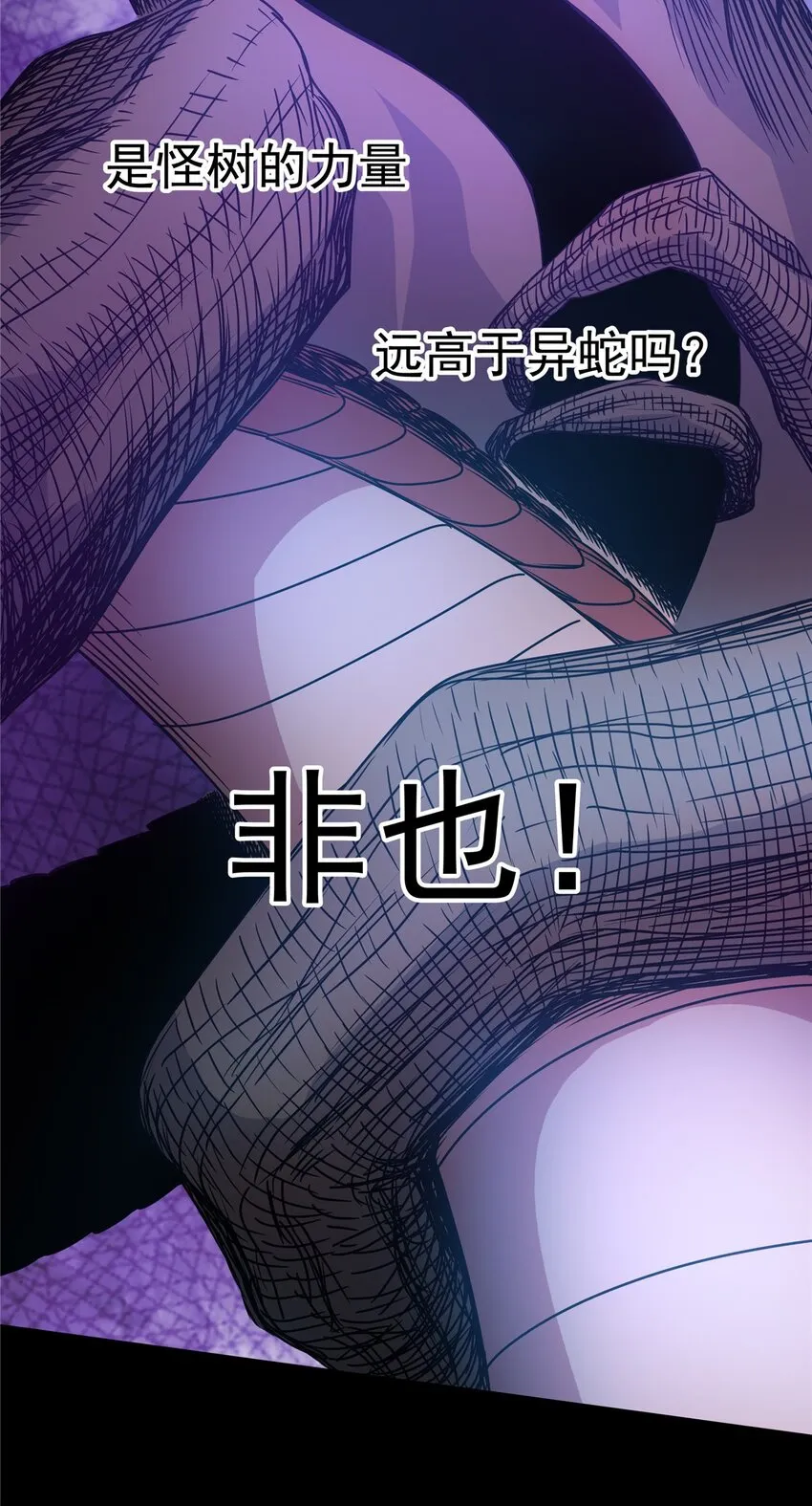 18 打蛇棍！ 第18页