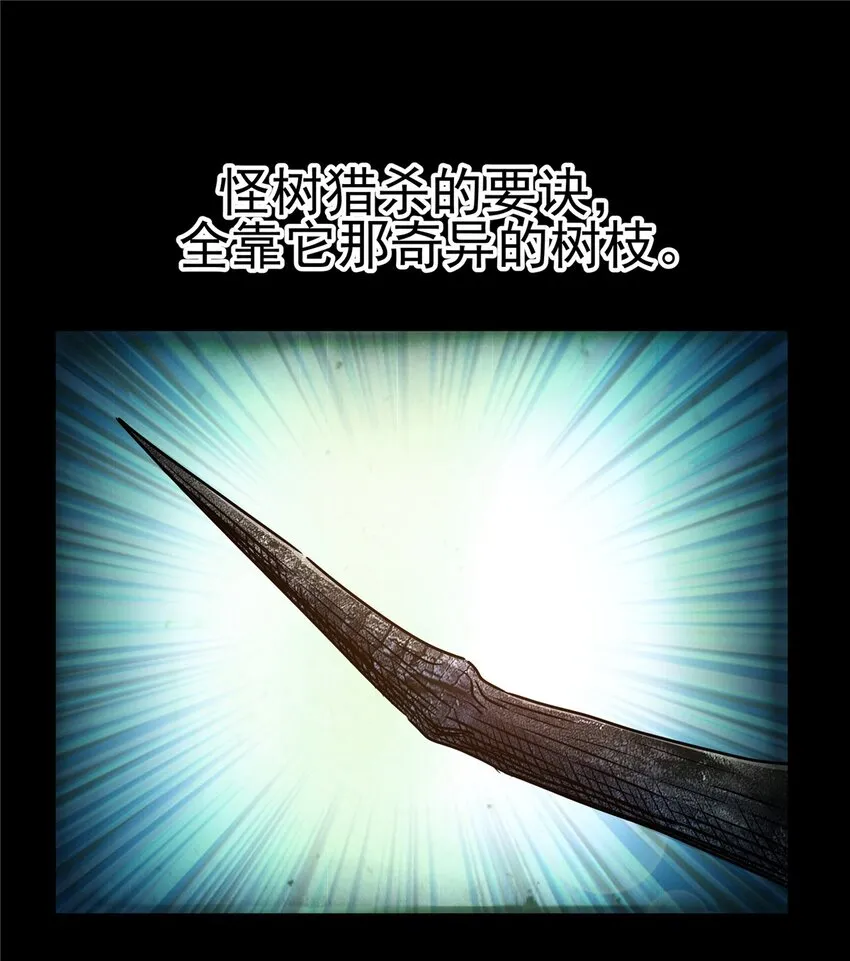 18 打蛇棍！ 第19页