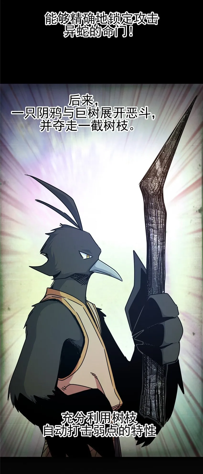 18 打蛇棍！ 第20页