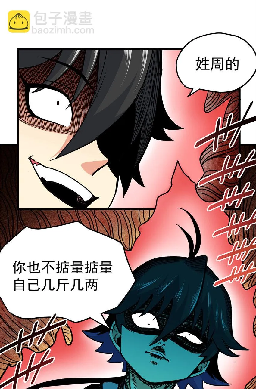 39 死吧 第2页