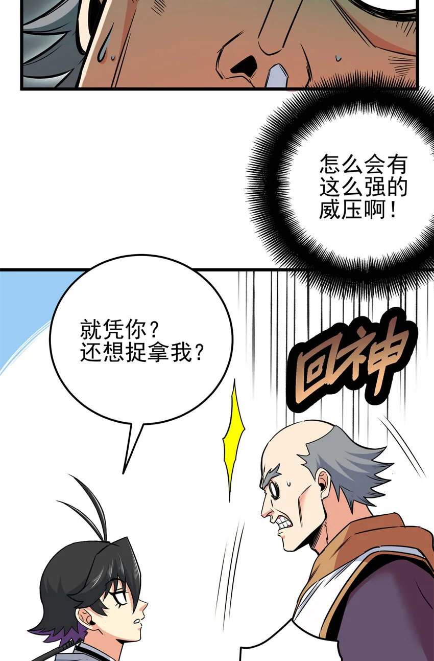 39 死吧 第4页