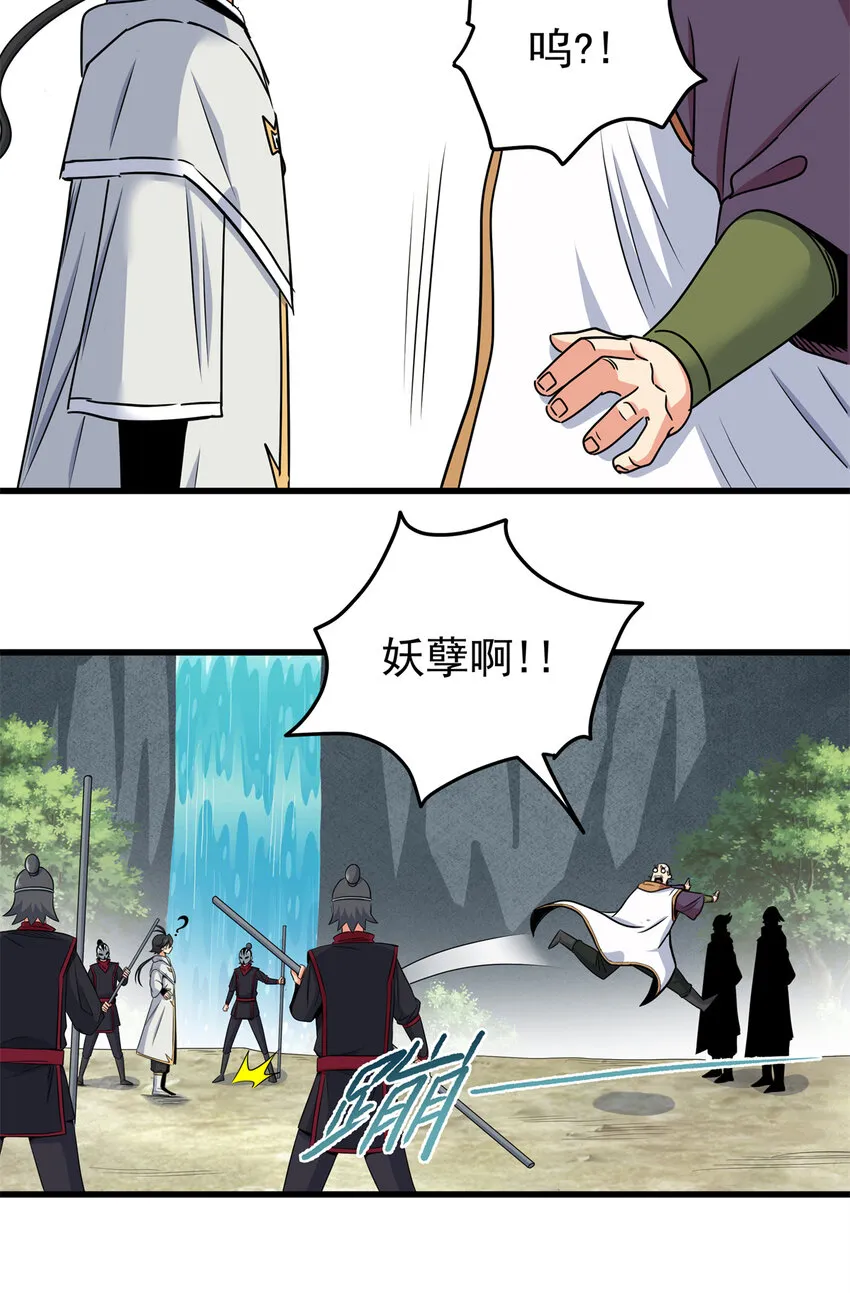 39 死吧 第5页