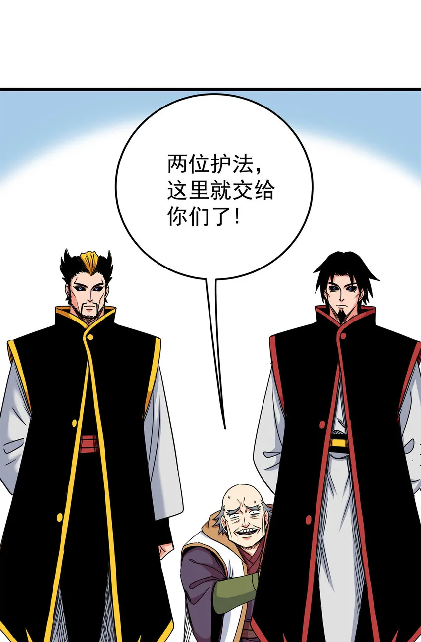 39 死吧 第6页