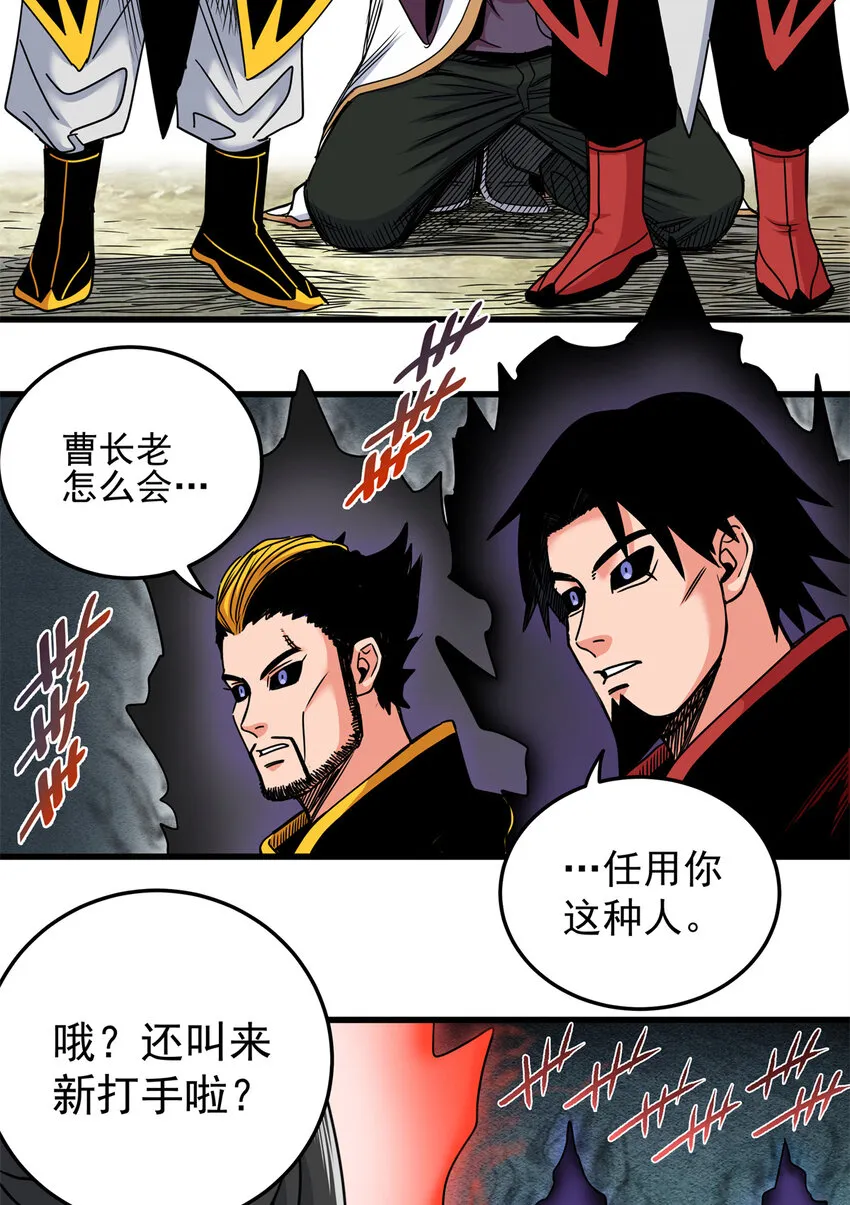 39 死吧 第7页