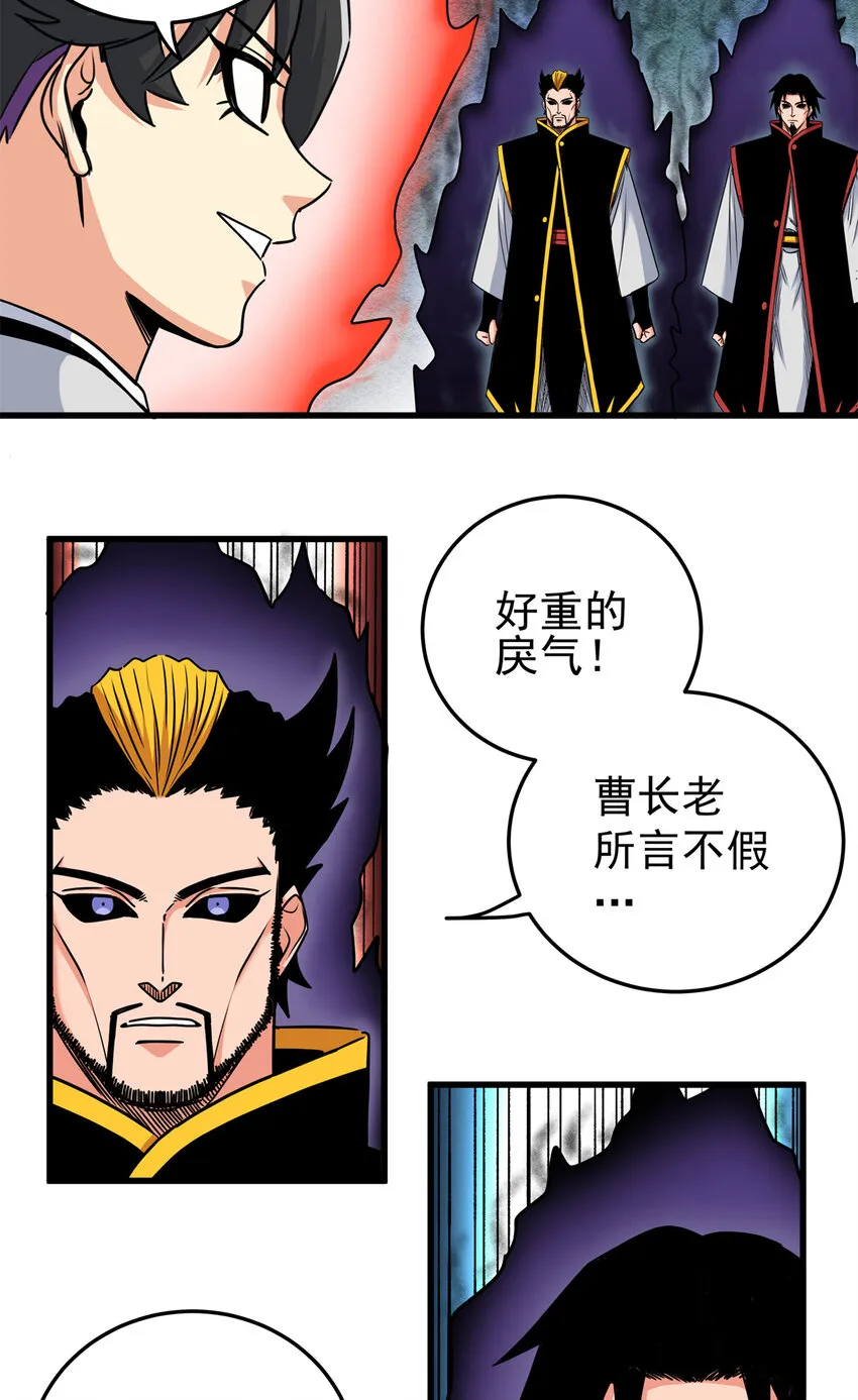 39 死吧 第8页