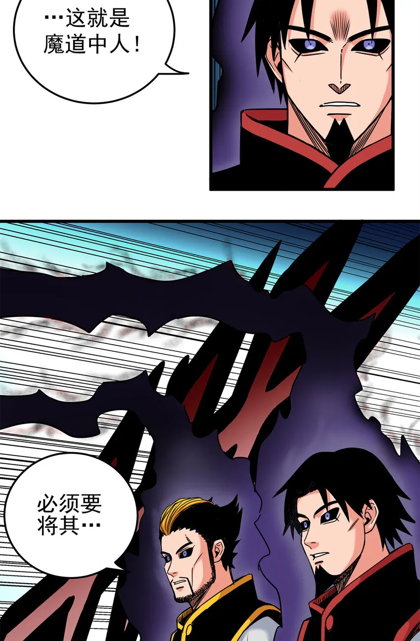 39 死吧 第9页