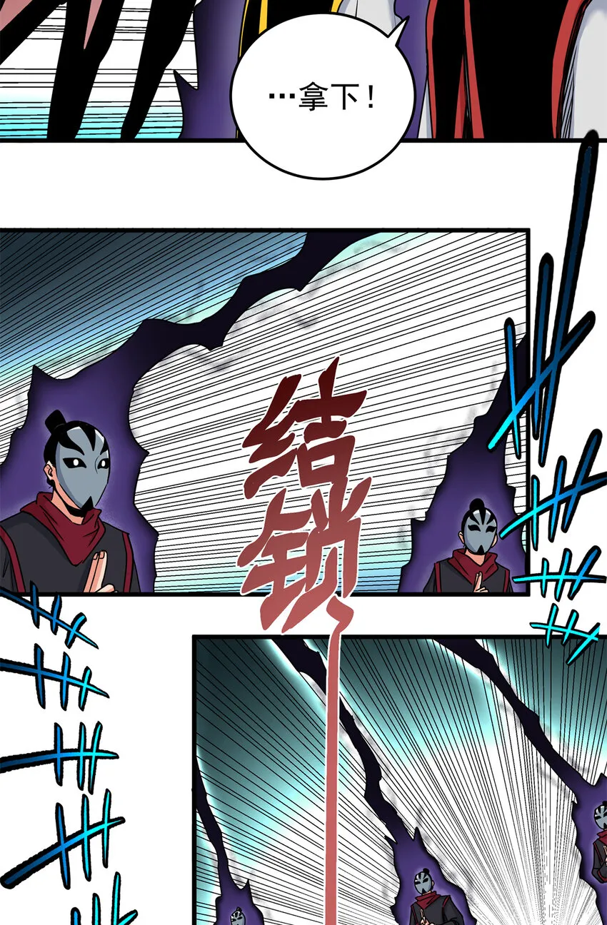 39 死吧 第10页
