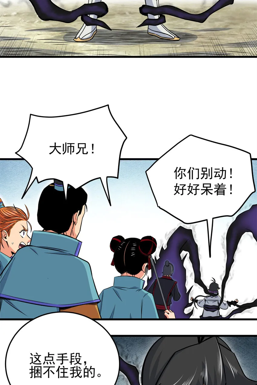 39 死吧 第14页