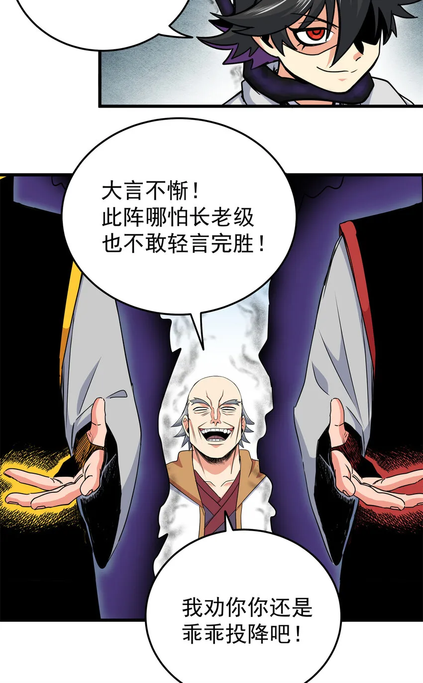 39 死吧 第15页
