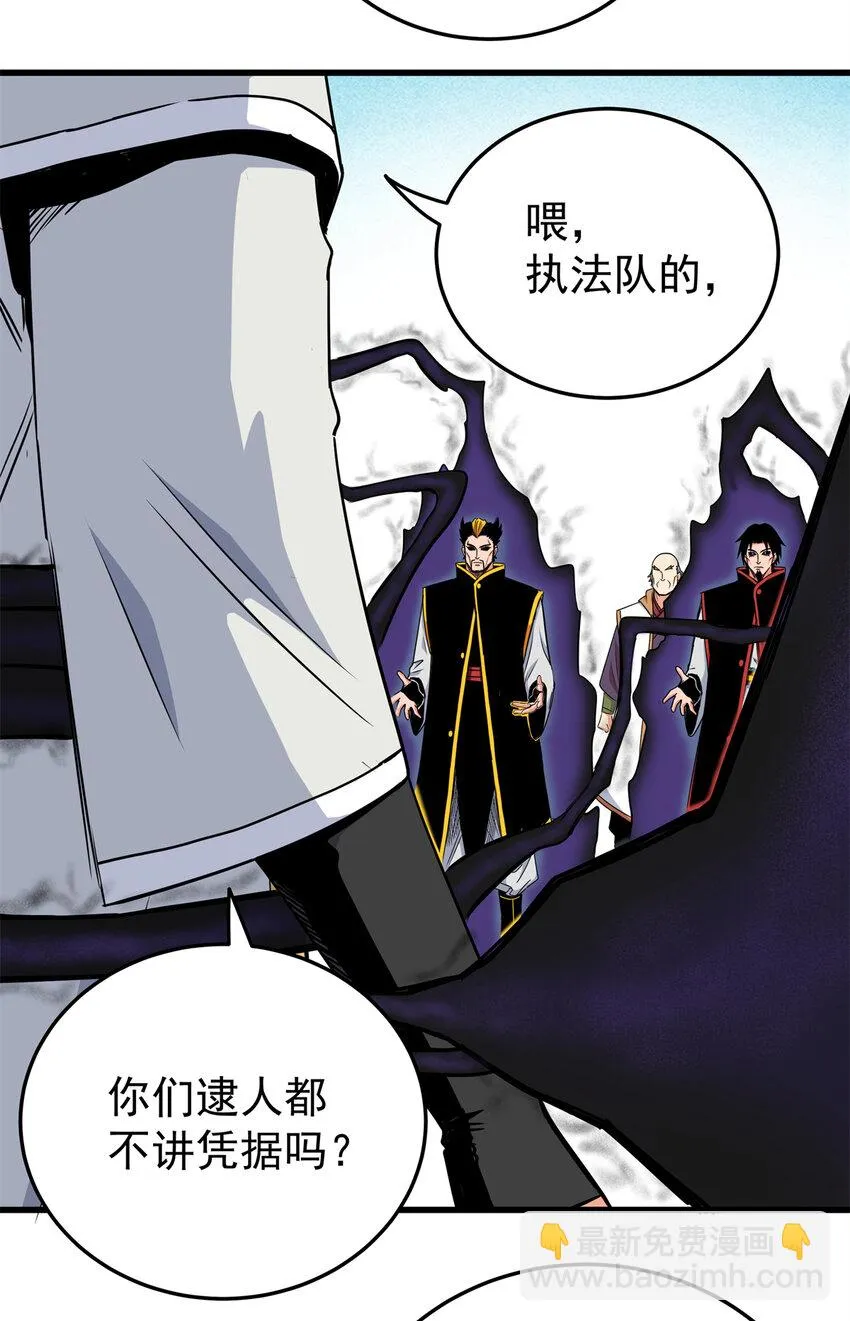 39 死吧 第16页