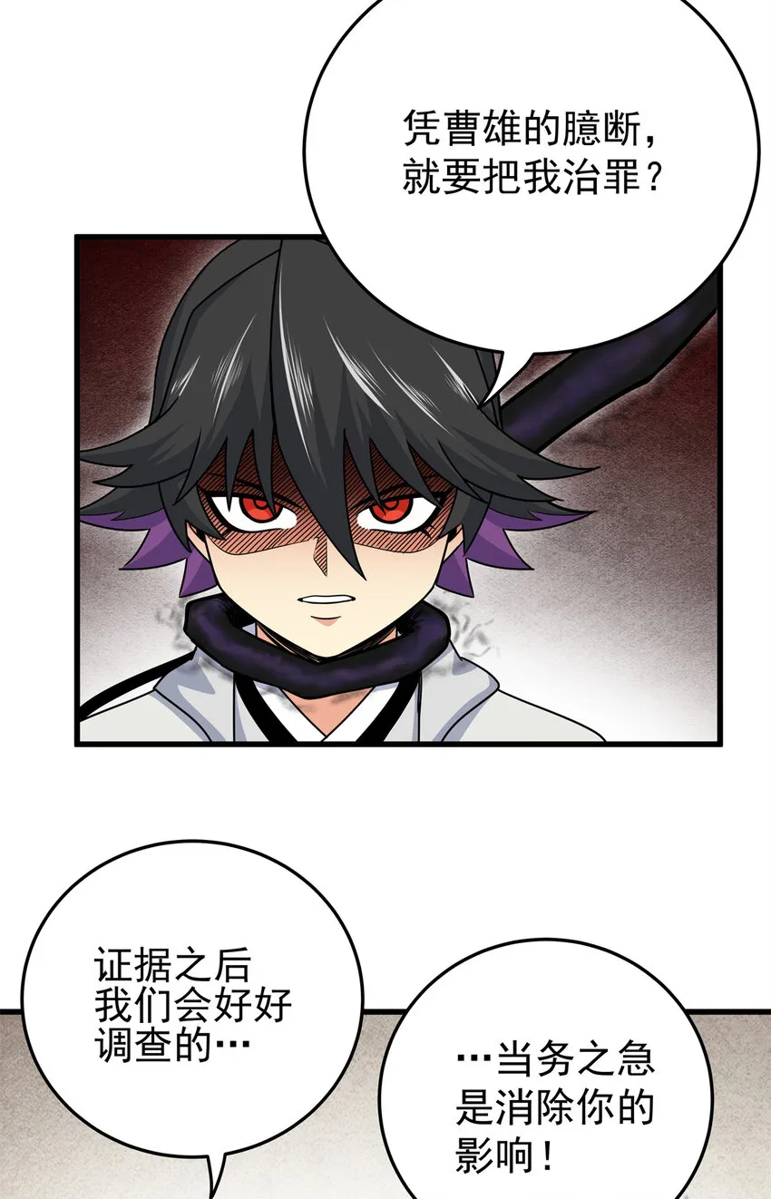 39 死吧 第17页