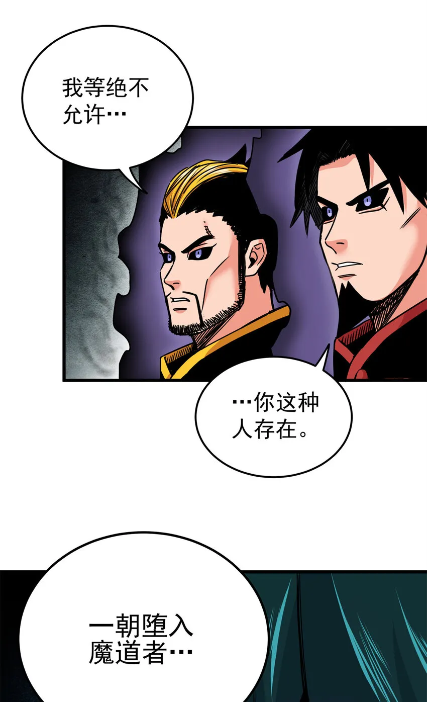 39 死吧 第19页
