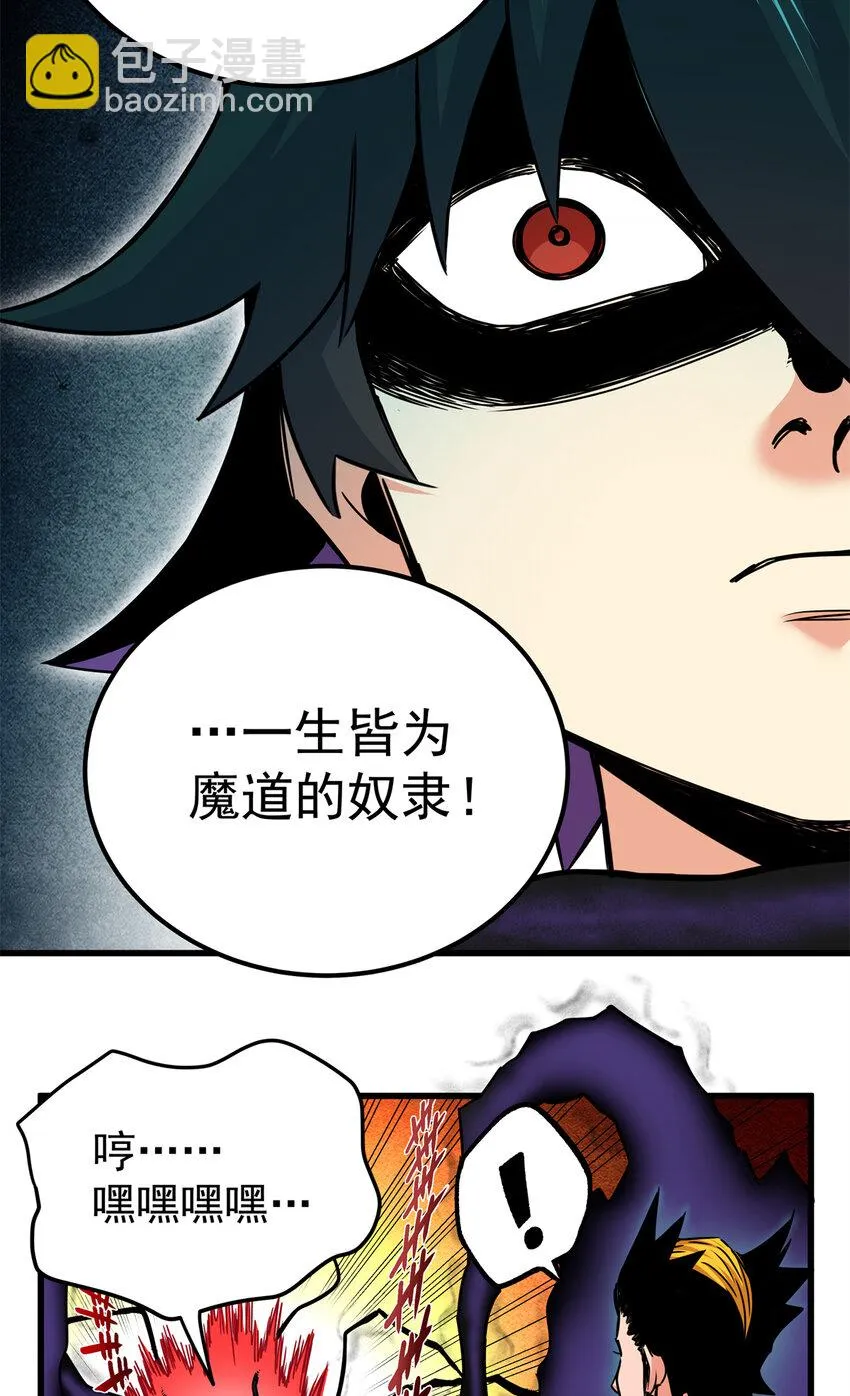 39 死吧 第20页