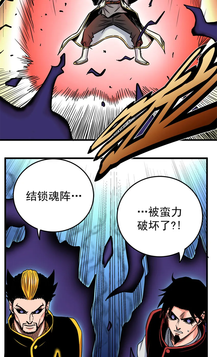 39 死吧 第22页