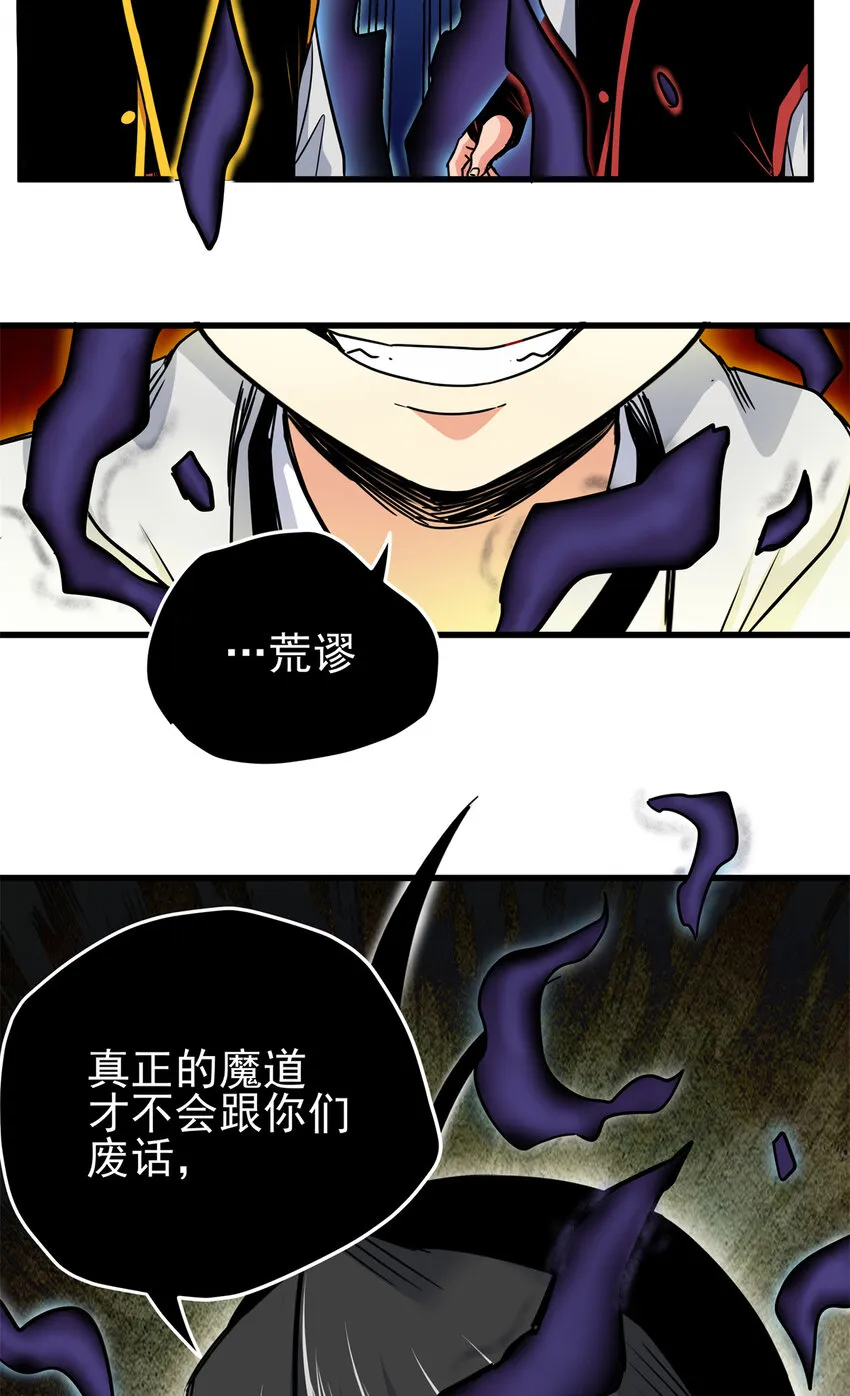 39 死吧 第23页