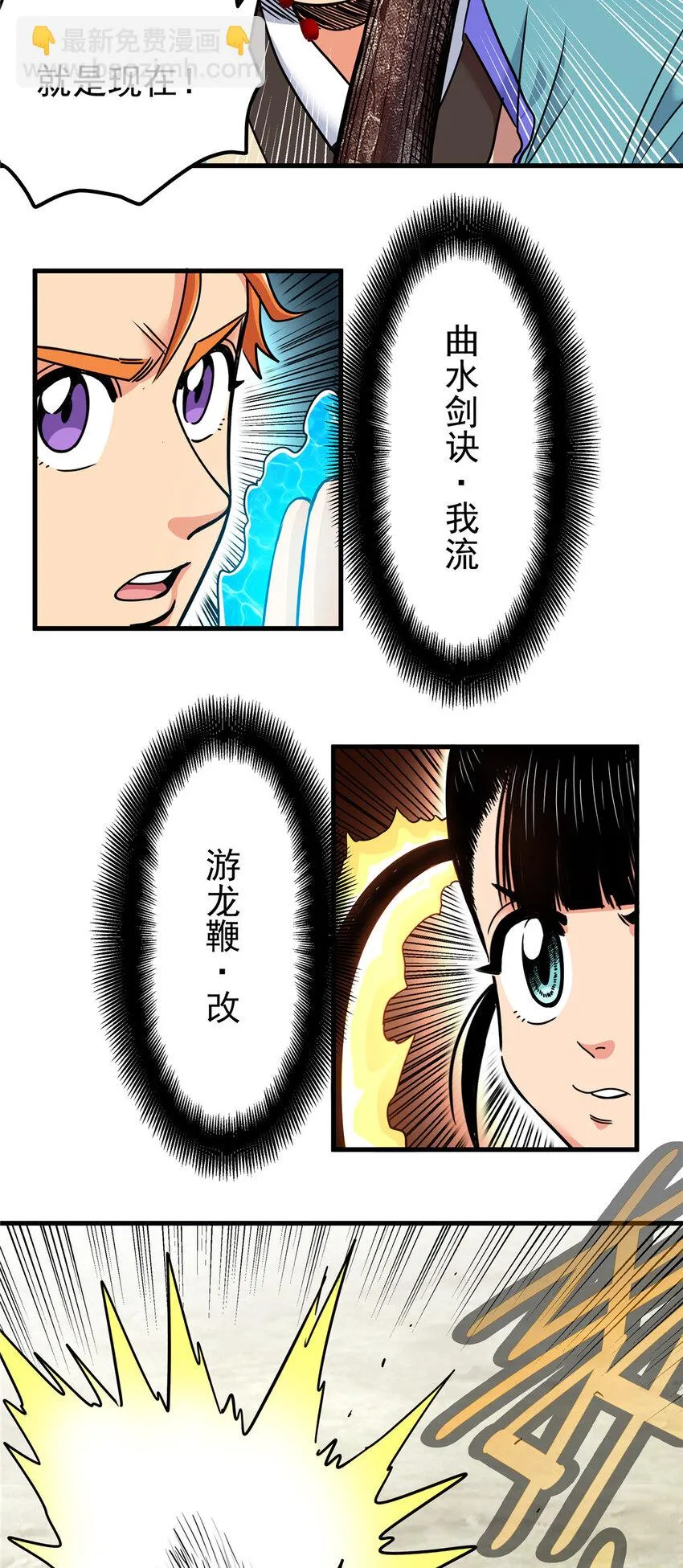 38 几斤几两？ 第6页