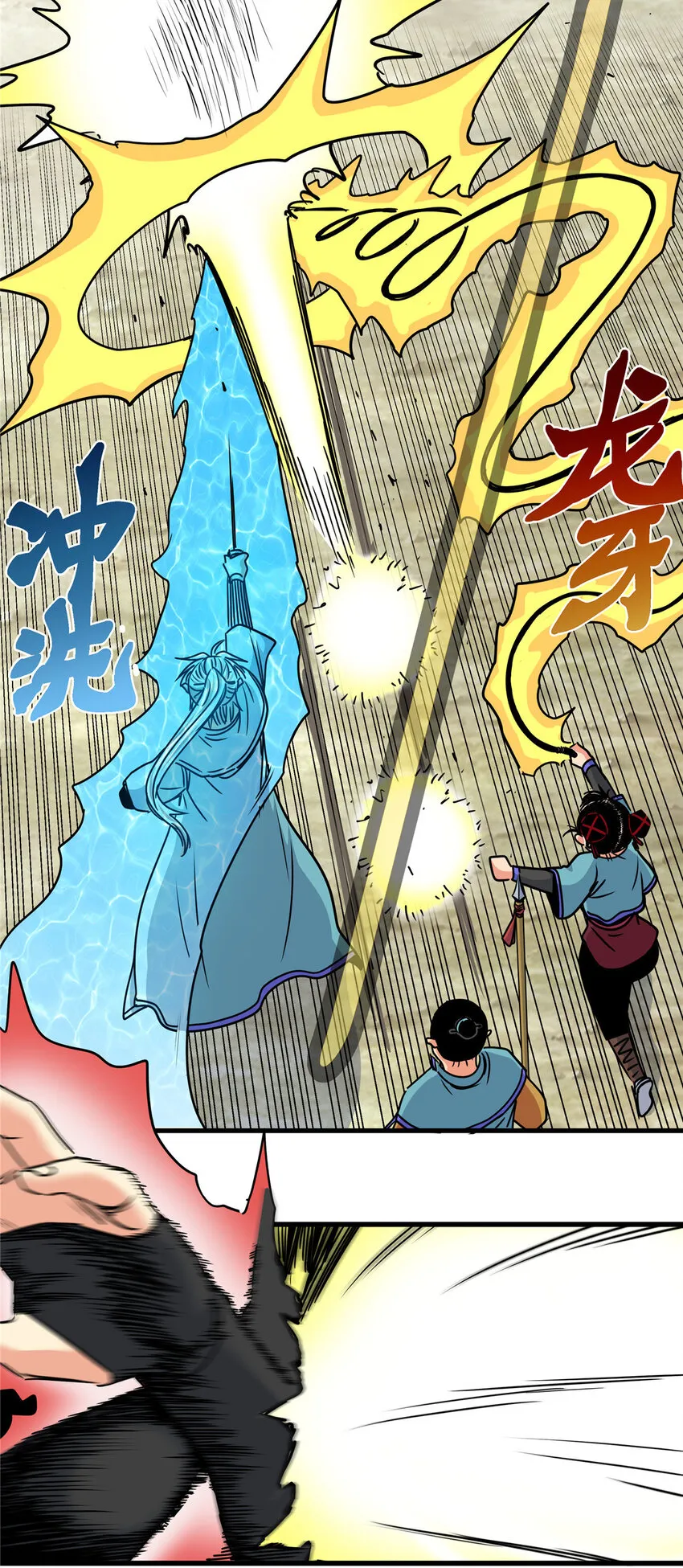 38 几斤几两？ 第7页