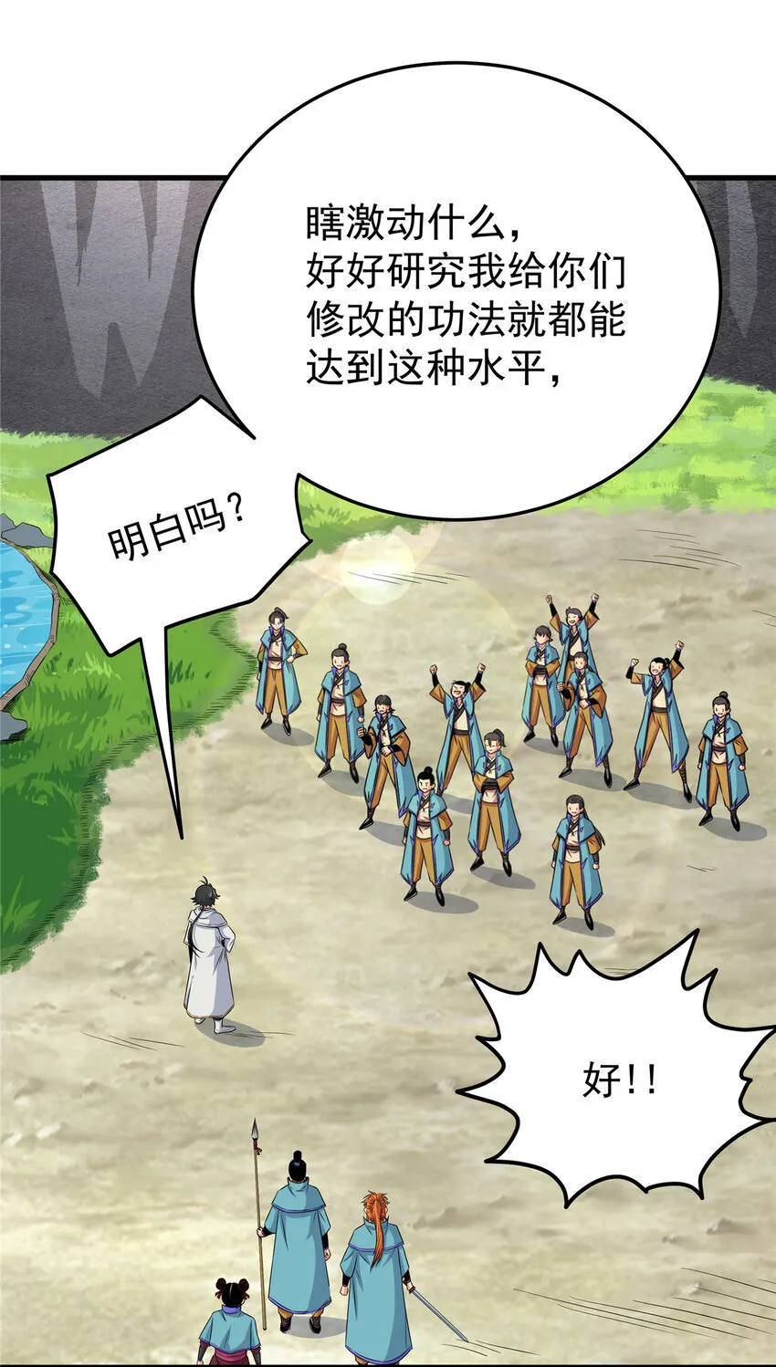 38 几斤几两？ 第10页
