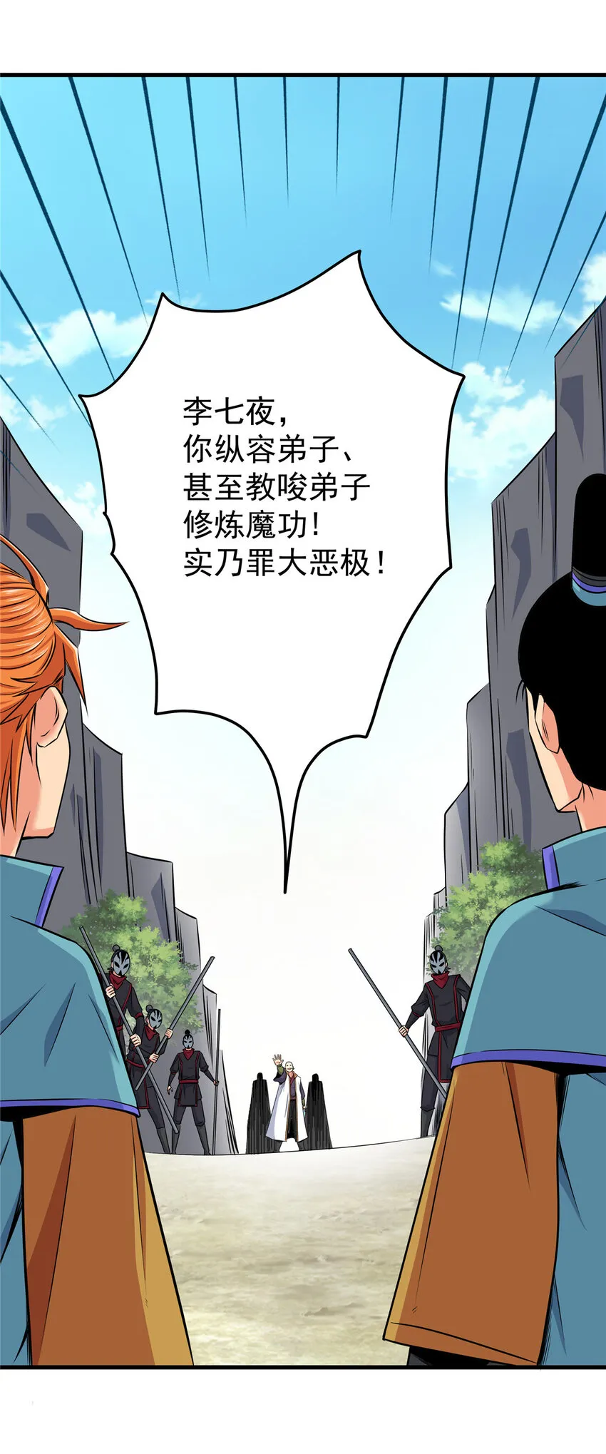 38 几斤几两？ 第15页