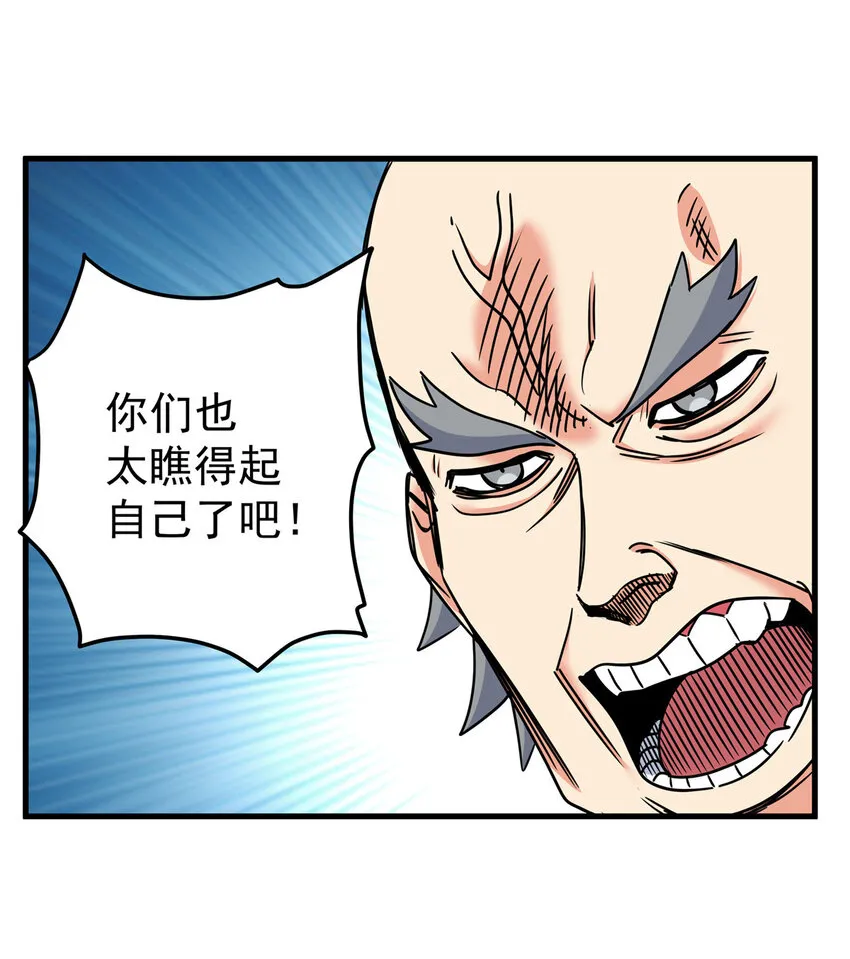 38 几斤几两？ 第18页