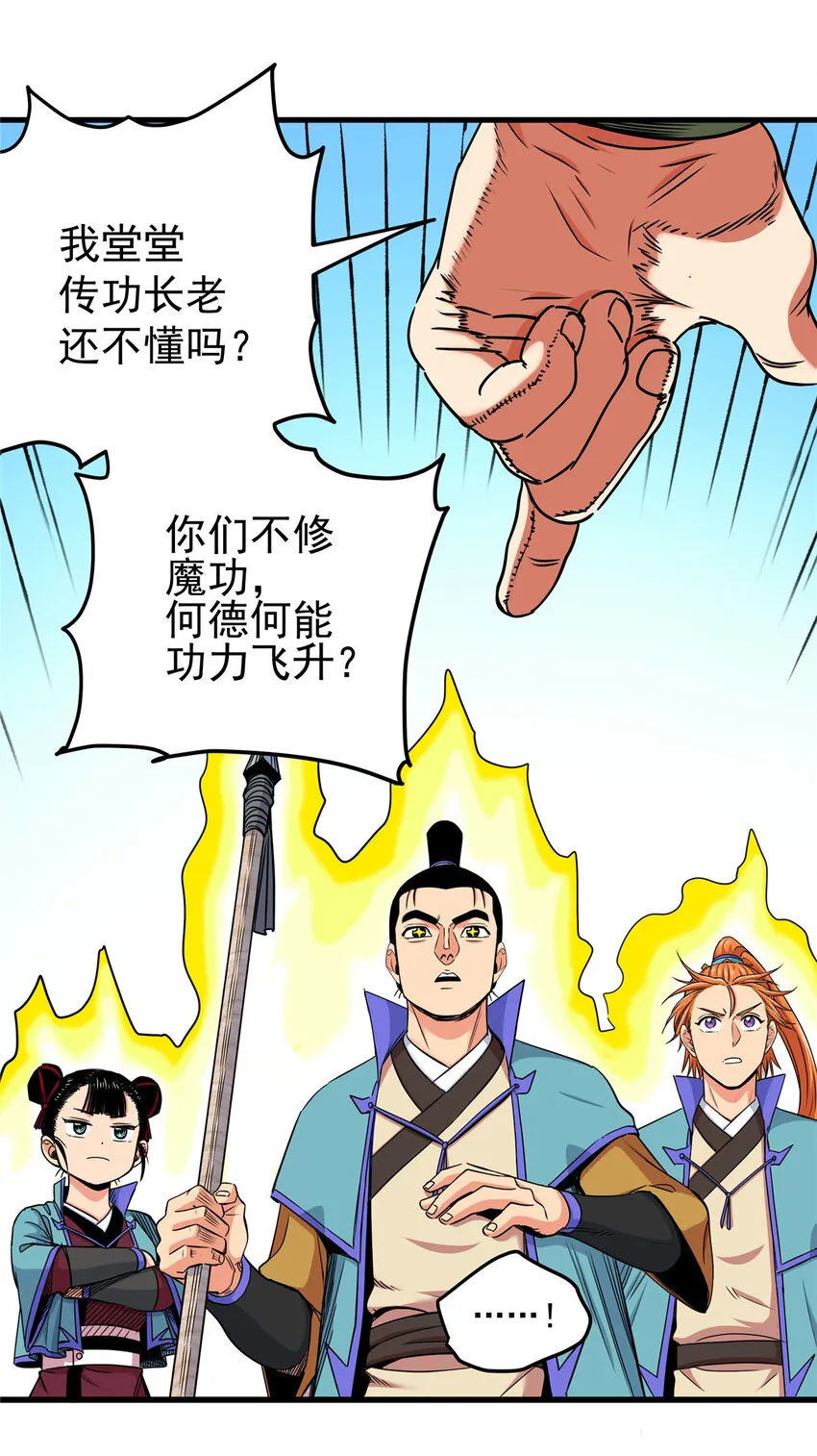 38 几斤几两？ 第19页