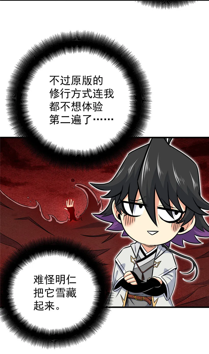 38 几斤几两？ 第22页