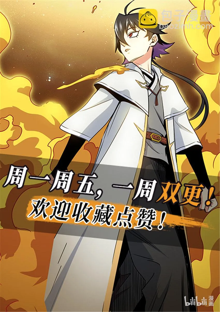 38 几斤几两？ 第27页