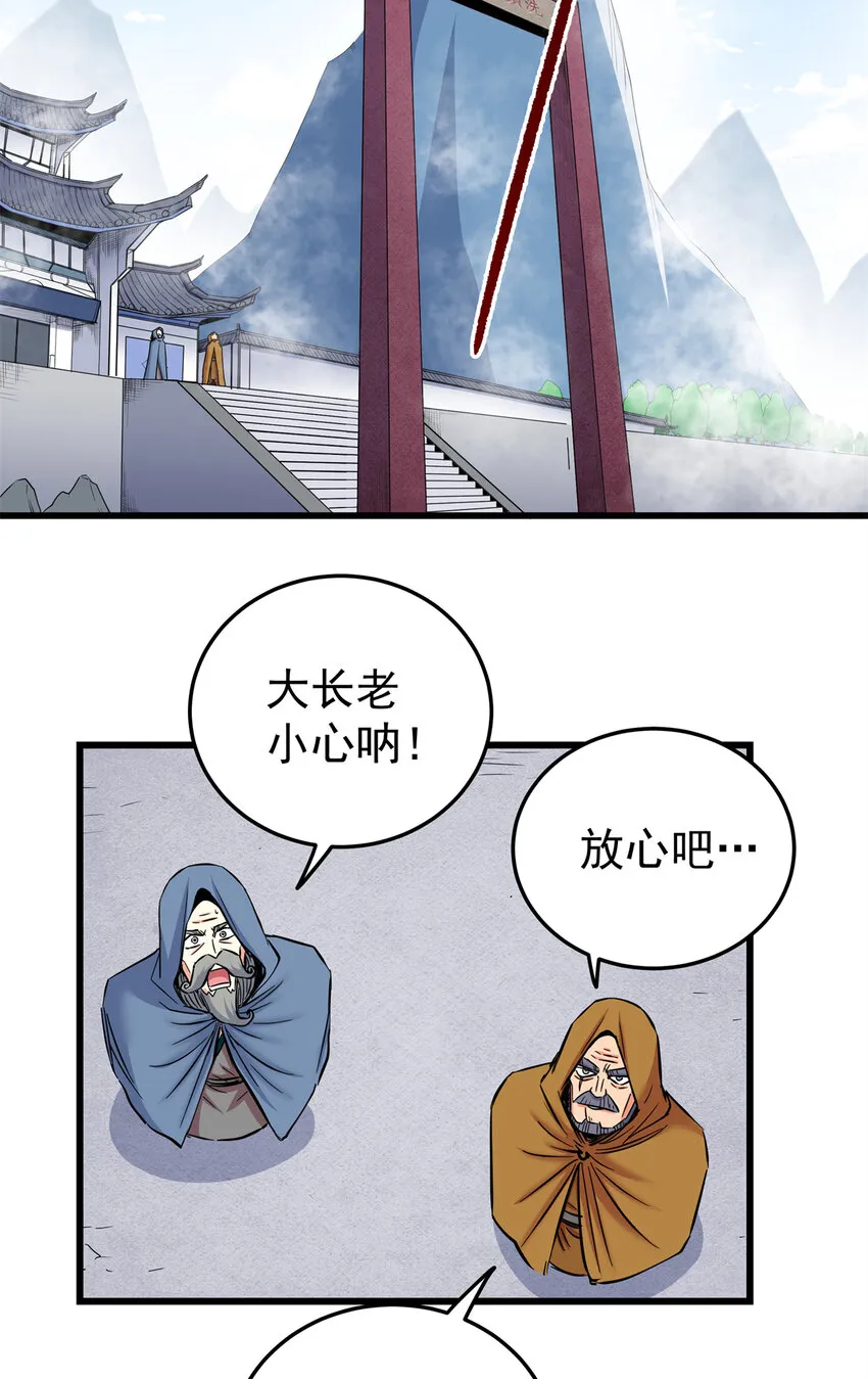 65 鲲鹏六变 第3页