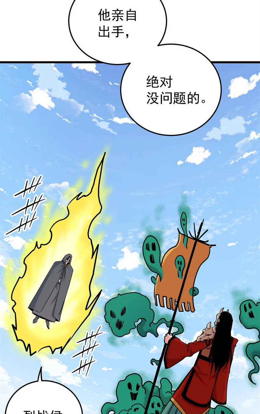 65 鲲鹏六变 第4页
