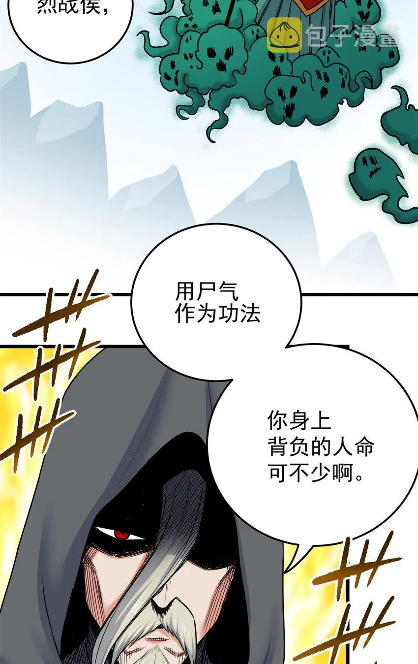 65 鲲鹏六变 第5页