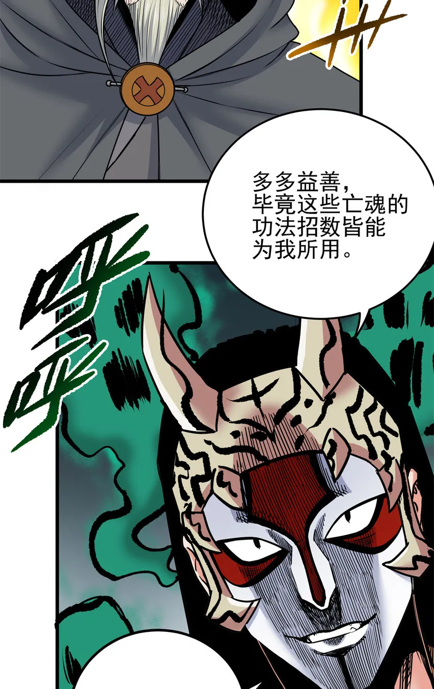 65 鲲鹏六变 第6页