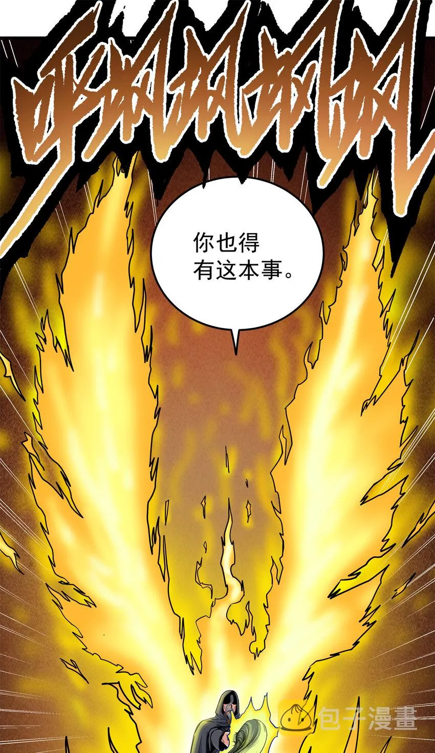 65 鲲鹏六变 第8页