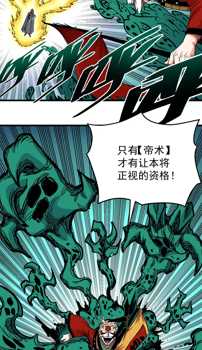 65 鲲鹏六变 第10页