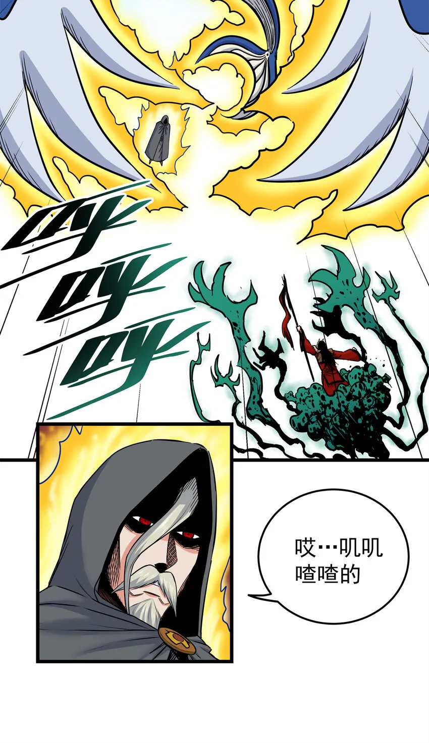 65 鲲鹏六变 第13页