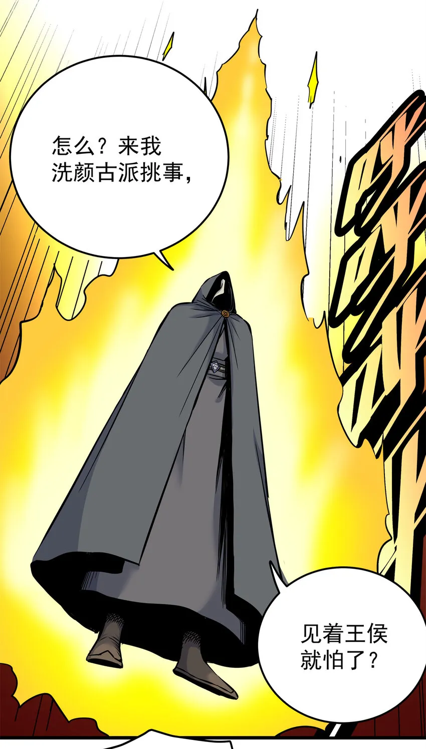 65 鲲鹏六变 第20页
