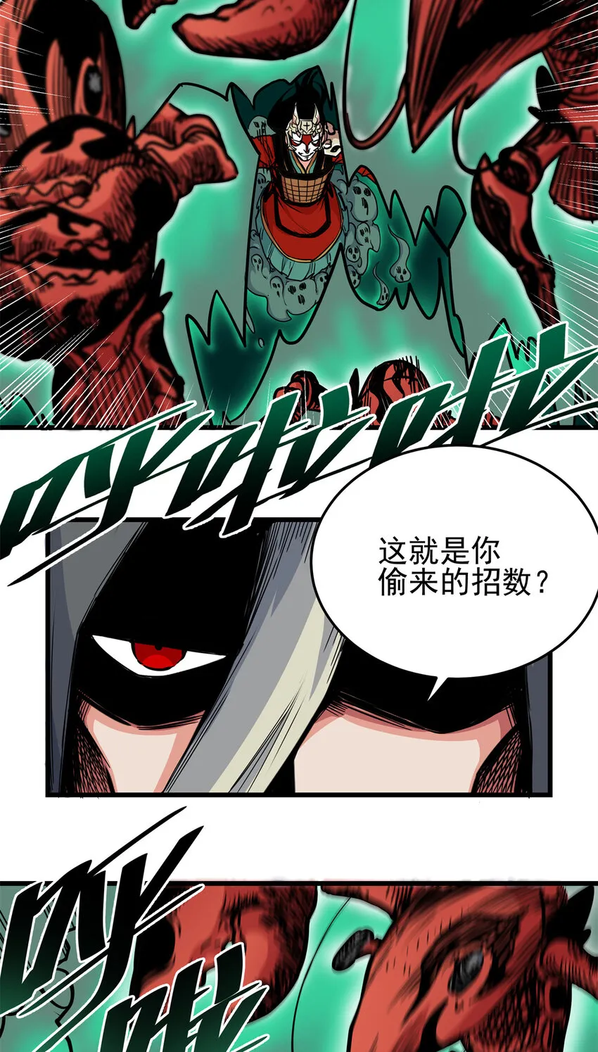 65 鲲鹏六变 第24页