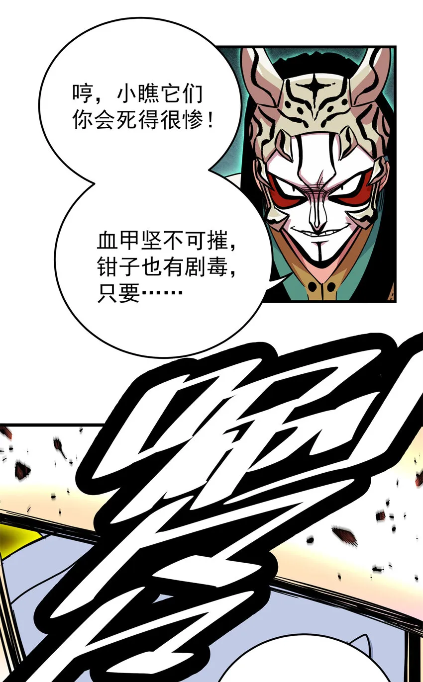 65 鲲鹏六变 第26页