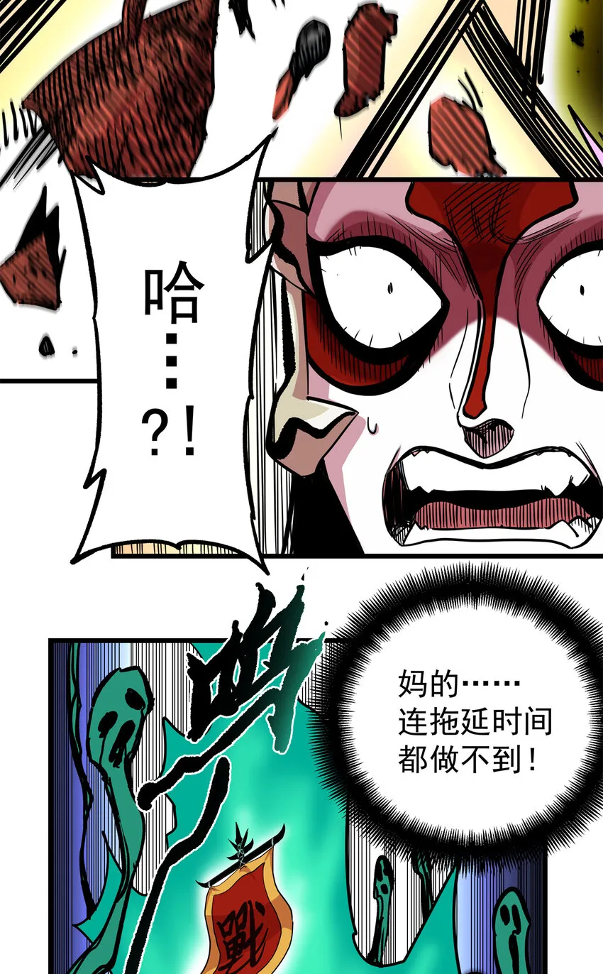65 鲲鹏六变 第28页