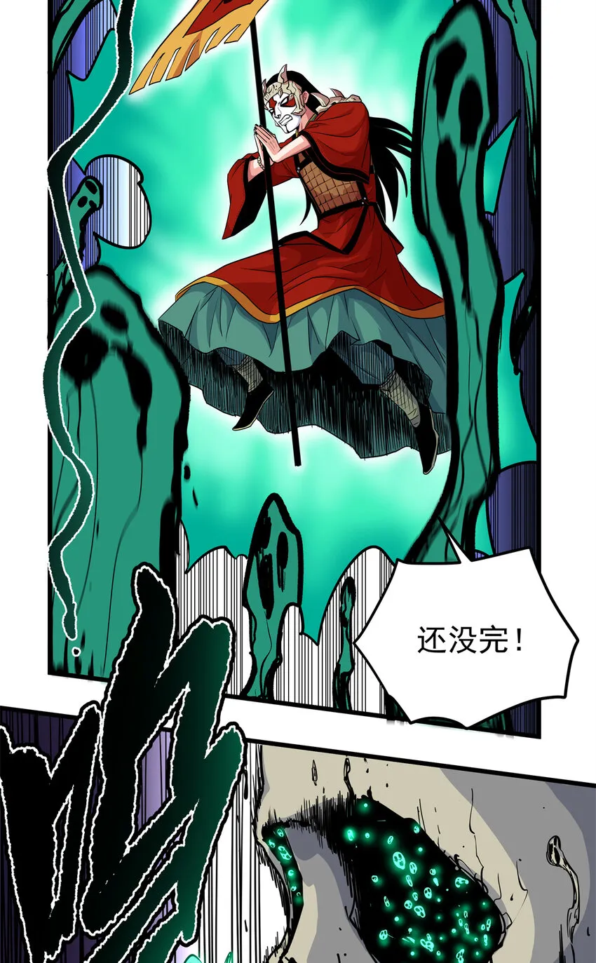 65 鲲鹏六变 第29页