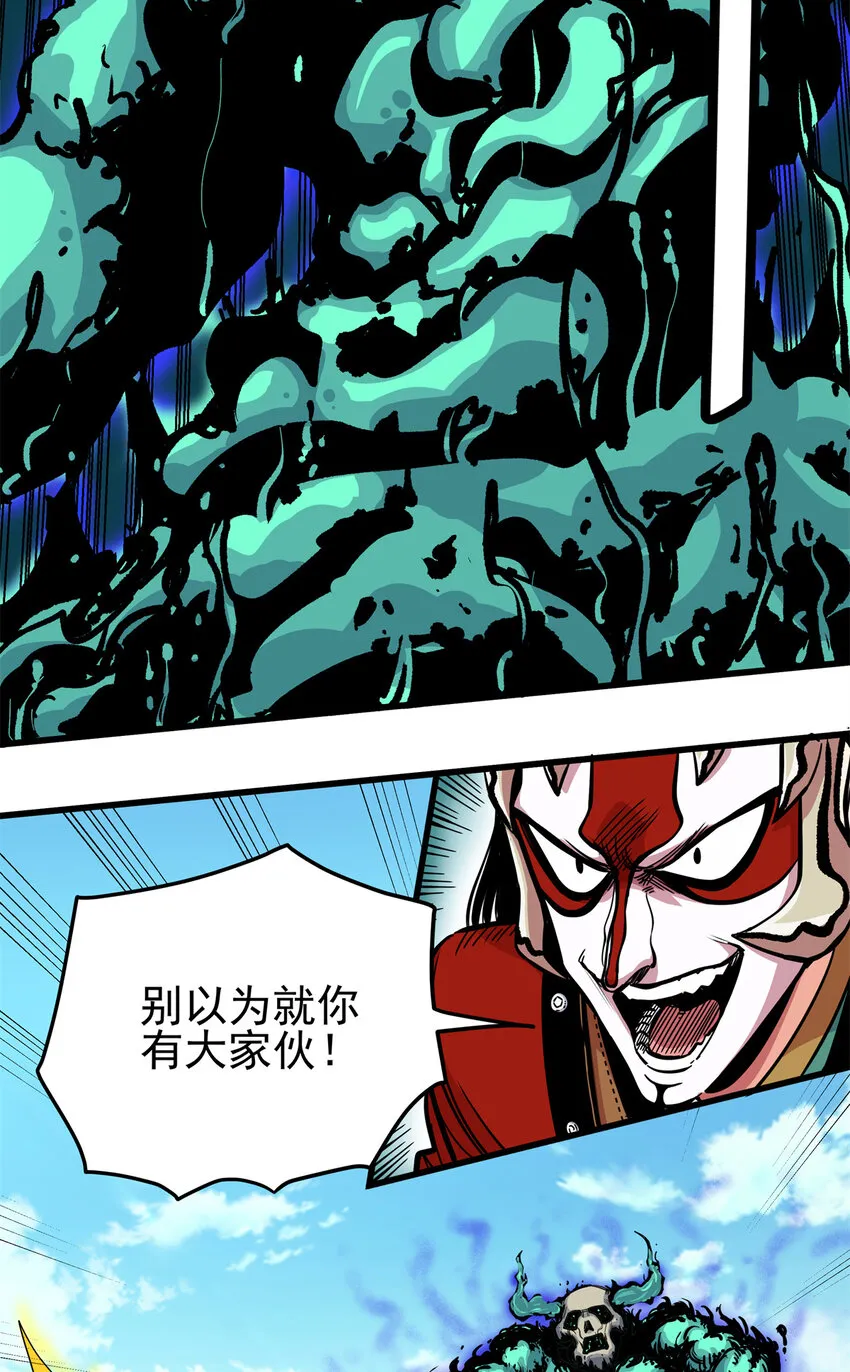 65 鲲鹏六变 第31页