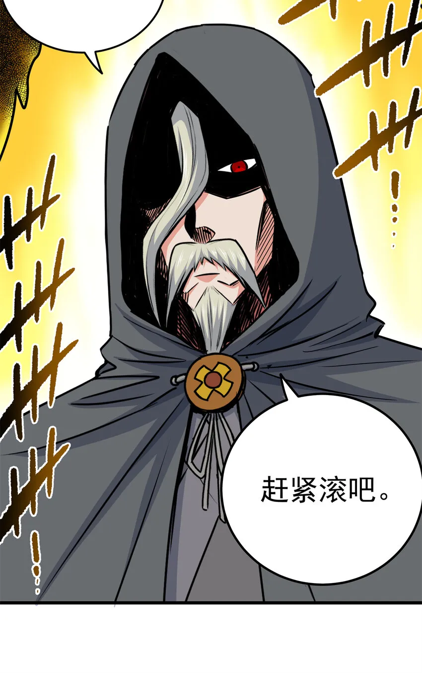 65 鲲鹏六变 第39页