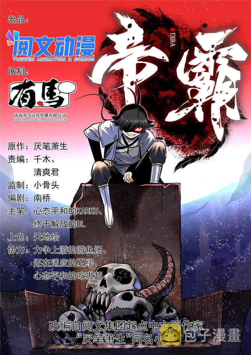 67 赌上未来？ 第1页